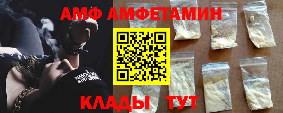 Амфетамин 97%  АМФЕТАМИН  Amphetamine  Вход с VPN  Ейск 