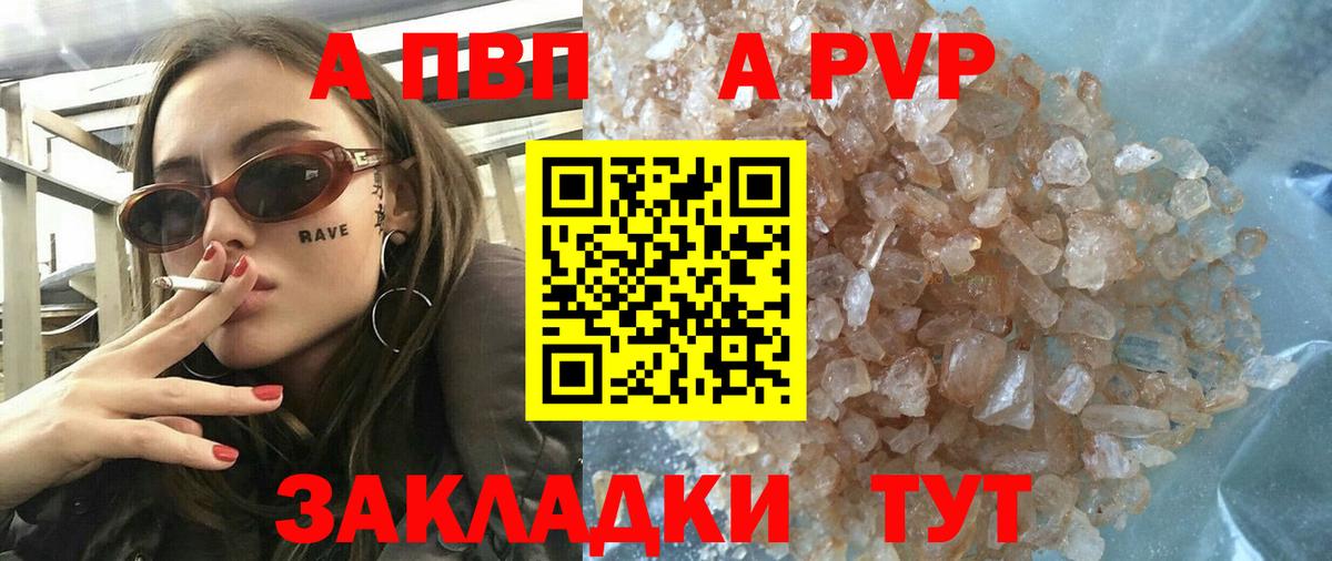 Ейск  цена   Вход с VPN  Alfa_PVP кристаллы  A PVP 
