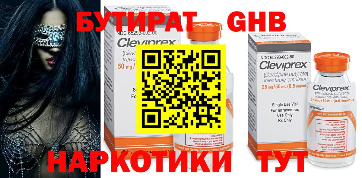 Ейск  Бутират Butirat  Вход с VPN 