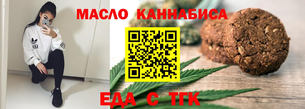 Cannafood марихуана  Вход с VPN  Ейск 