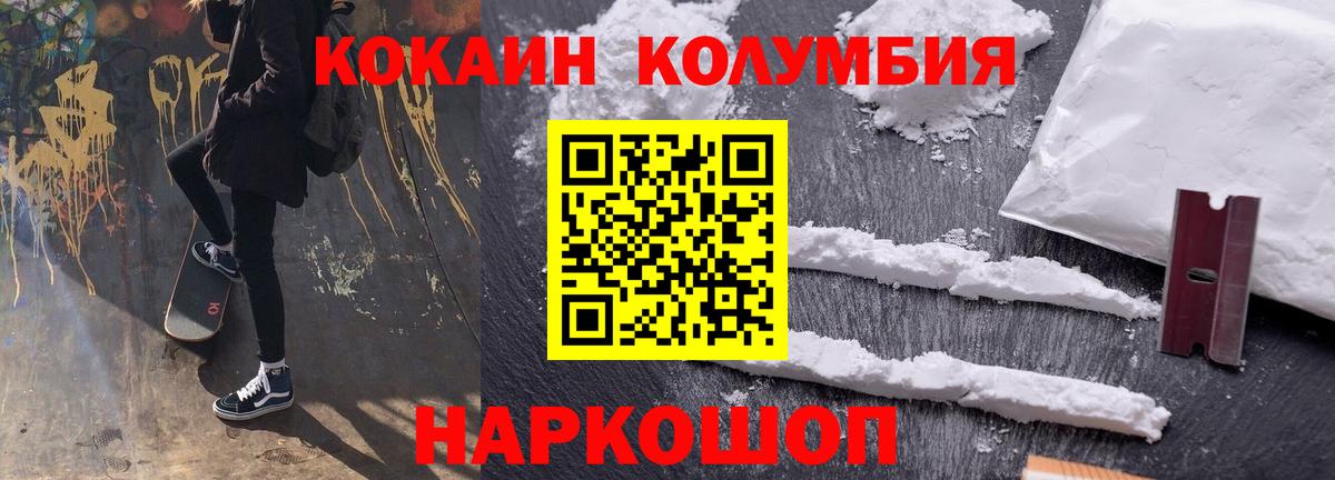 Cocaine Fish Scale Ейск