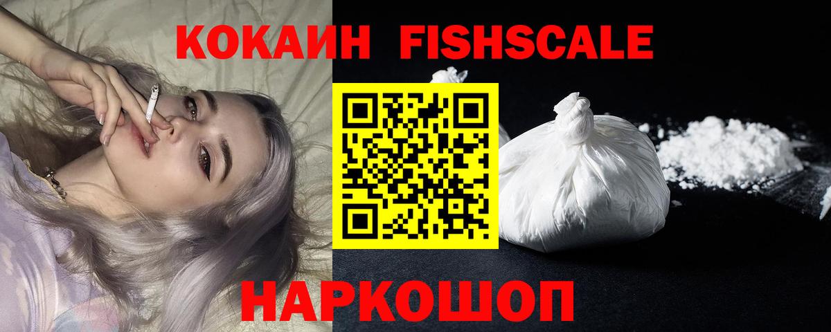 Cocaine Колумбийский  Вход с VPN  Cocaine  COCAIN Эквадор  Ейск 