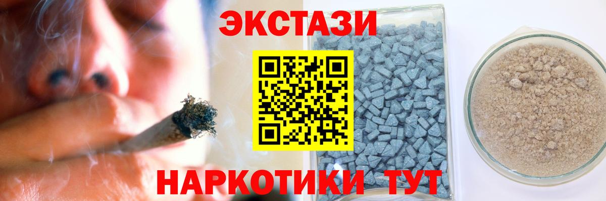 ЭКСТАЗИ  Ecstasy Philipp Plein  Вход с VPN  hydra сайт  Экстази 280 MDMA  Ейск 