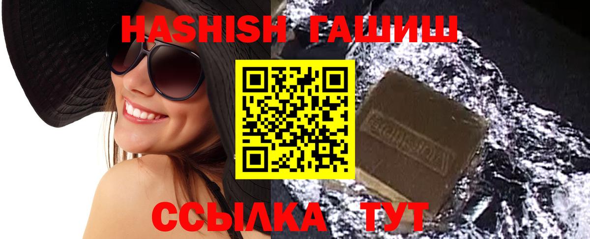 Гашиш 40% ТГК  ГАШ  ГАШ гашик  Ейск  Вход с VPN 