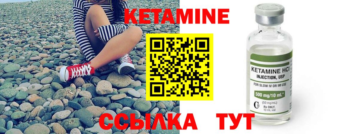 Кетамин VHQ Ейск