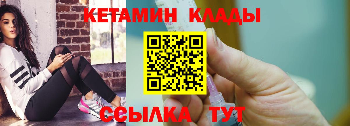Ейск  Кетамин VHQ  Вход с VPN 