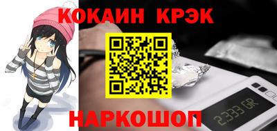 кокаин Лесосибирск