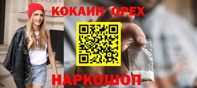 кокаин Лесосибирск