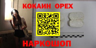 кокаин Лесосибирск