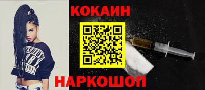 кокаин Лесосибирск