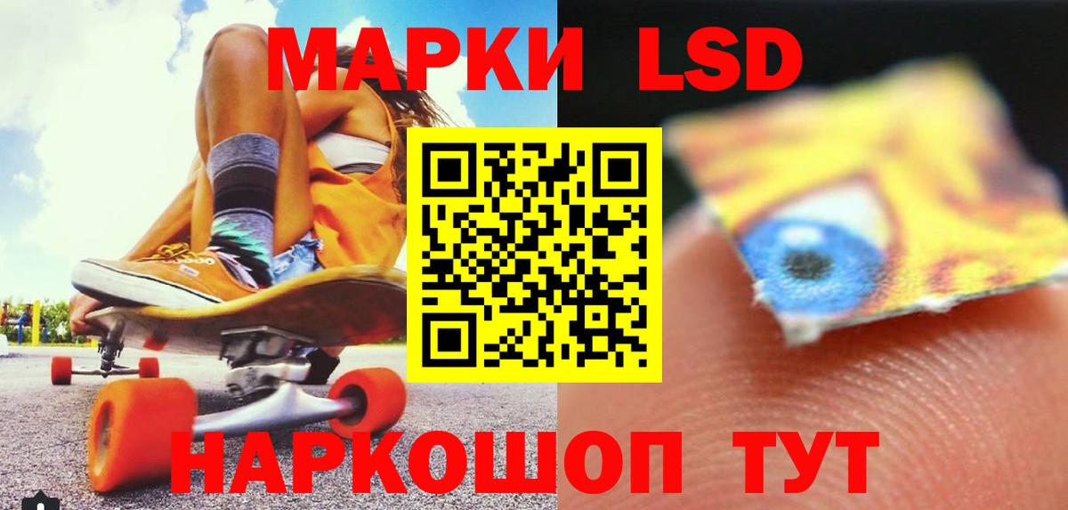 Лсд 25 экстази ecstasy  Вход с VPN  Ейск 