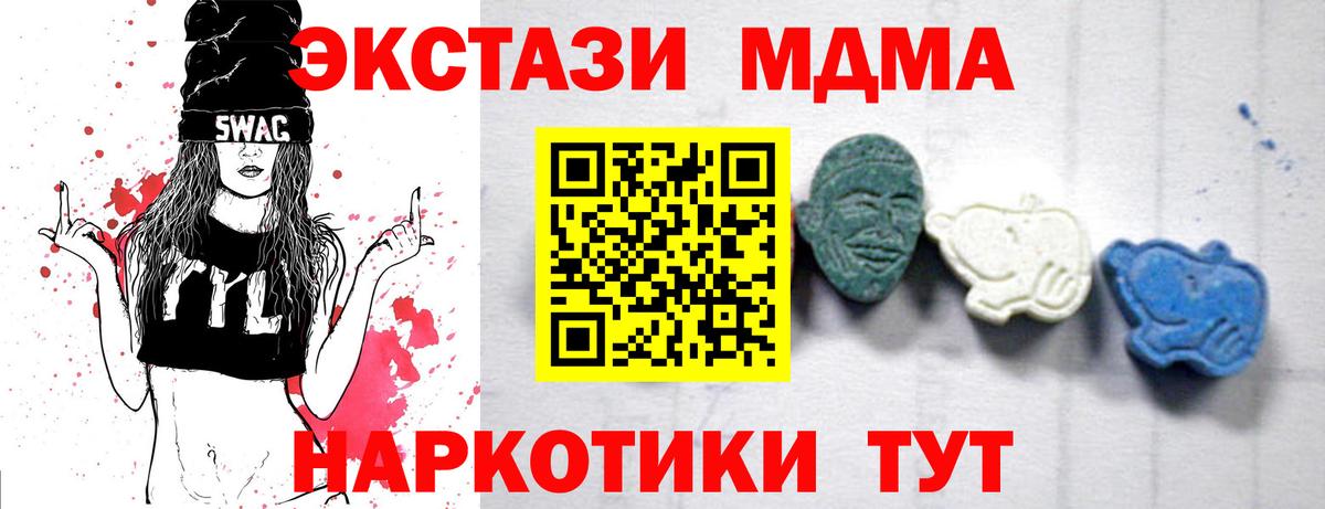 MDMA VHQ Ейск