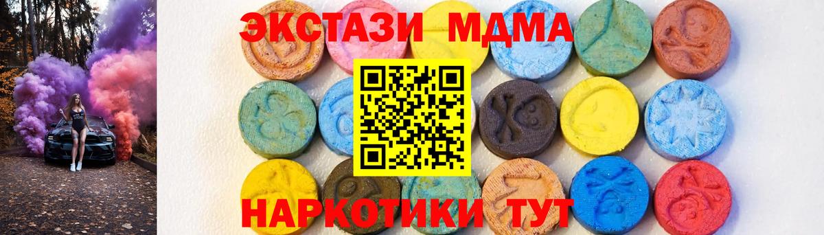 MDMA кристаллы  Вход с VPN  MDMA кристаллы  МДМА  Ейск 