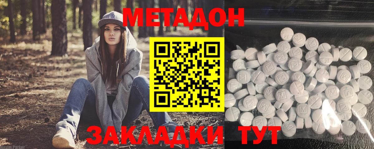 МЕГА ТОР  Метадон methadone  Вход с VPN  МЕТАДОН мёд  Ейск 