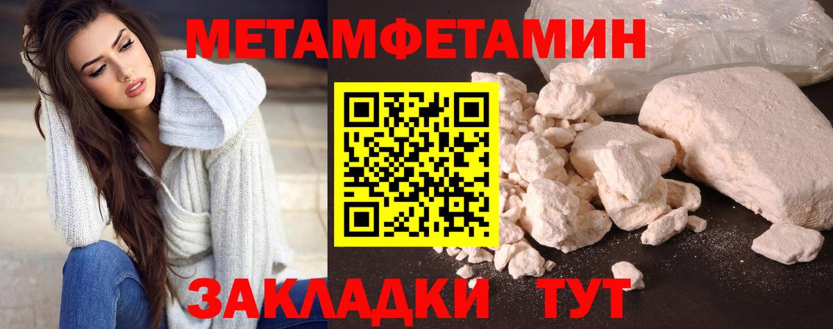 Ейск  МЕТАМФЕТАМИН витя  Вход с VPN 