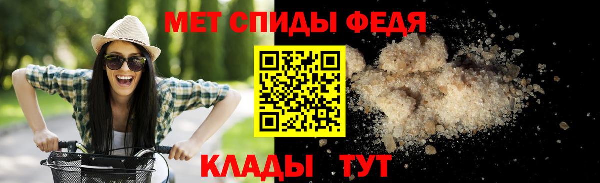 Метамфетамин пудра Ейск