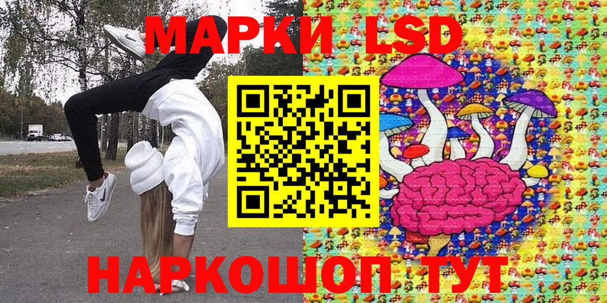 Ейск  Марки NBOMe 1,8мг  Вход с VPN  где продают   Марки NBOMe 1,8мг 